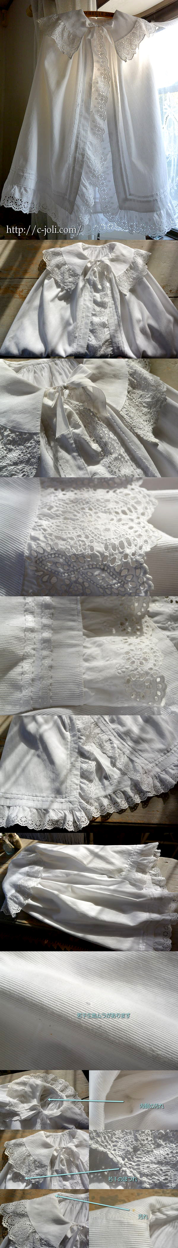 E-700 フランスアンティークベビーケープ/チャイルドケープ 手刺繍